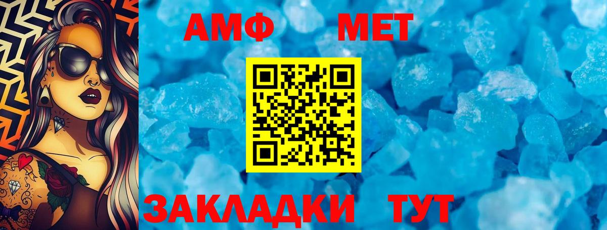 Amphetamine  АМФЕТАМИН  Керчь  Вход с VPN  Amphetamine 97% 