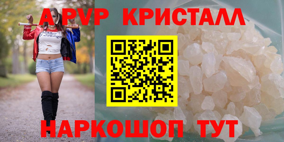 Керчь  Alfa_PVP Crystall  Alfa_PVP крисы CK  APVP  Вход с VPN  Alpha PVP VHQ 