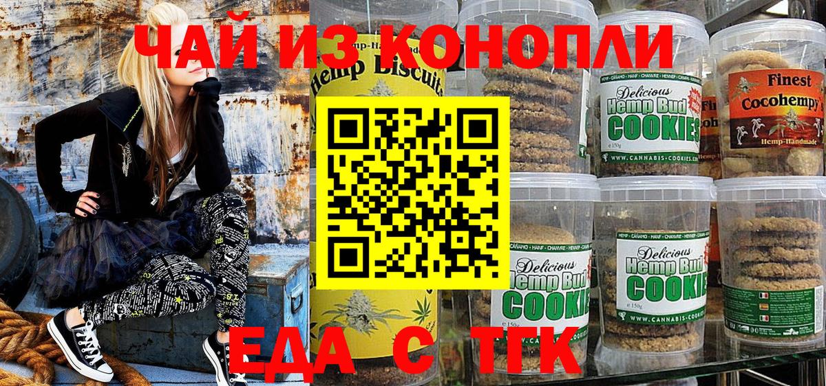 Керчь  Canna-Cookies конопля  Вход с VPN 