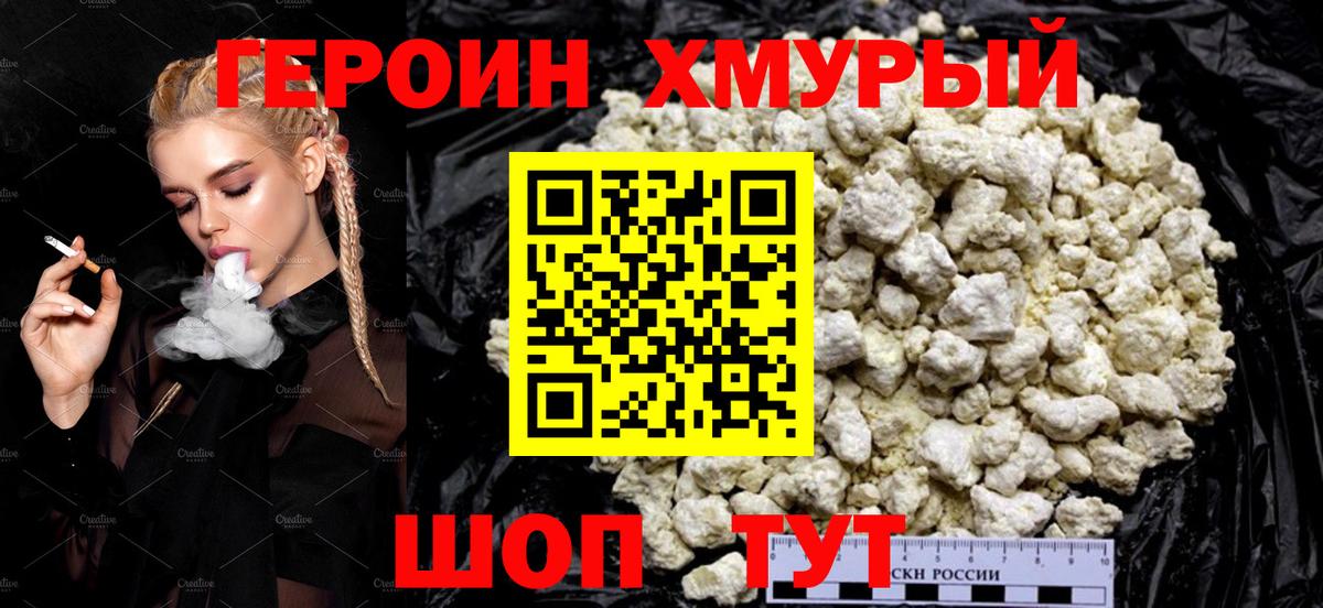 Керчь  Героин Афган  Вход с VPN 