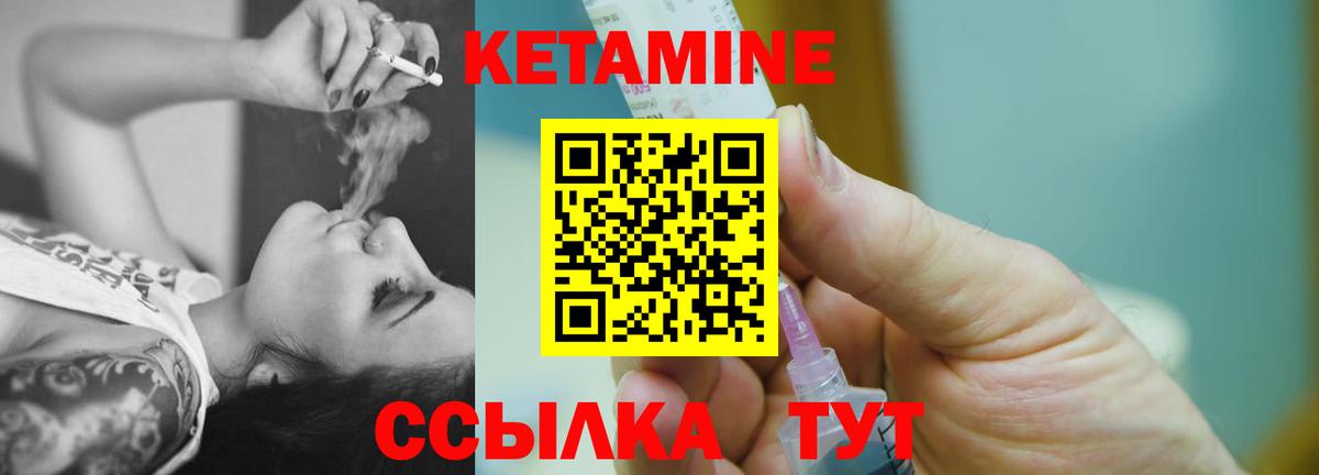 КЕТАМИН VHQ  Вход с VPN  Керчь 
