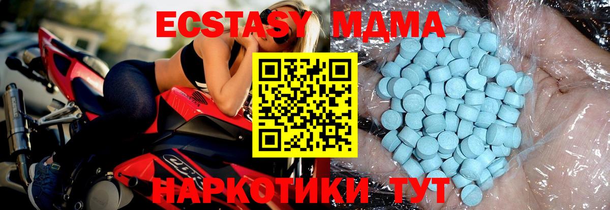 MDMA crystal  Вход с VPN  MDMA Molly  MDMA  Керчь 