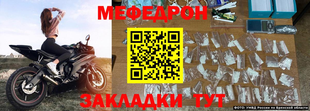 Меф мука Керчь