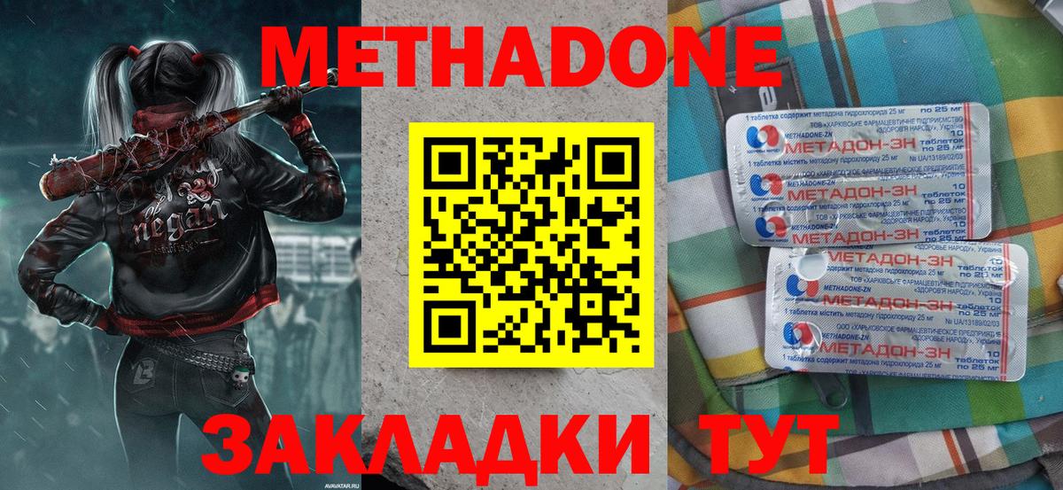 Керчь  МЕТАДОН мёд  Вход с VPN  МЕТАДОН кристалл 