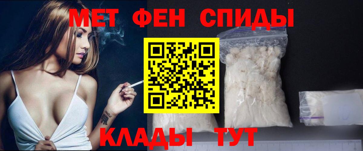 Метамфетамин  Метамфетамин пудра  Вход с VPN  Керчь 