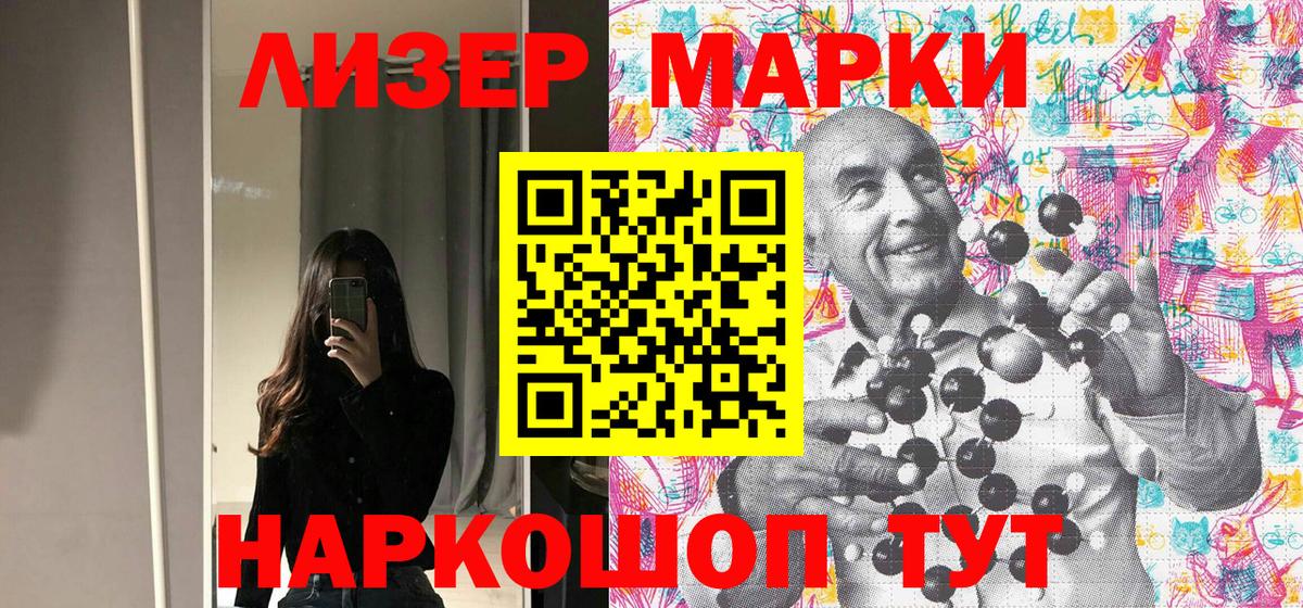 Марки NBOMe 1500мкг  Вход с VPN  Марки NBOMe 1500мкг  Керчь 