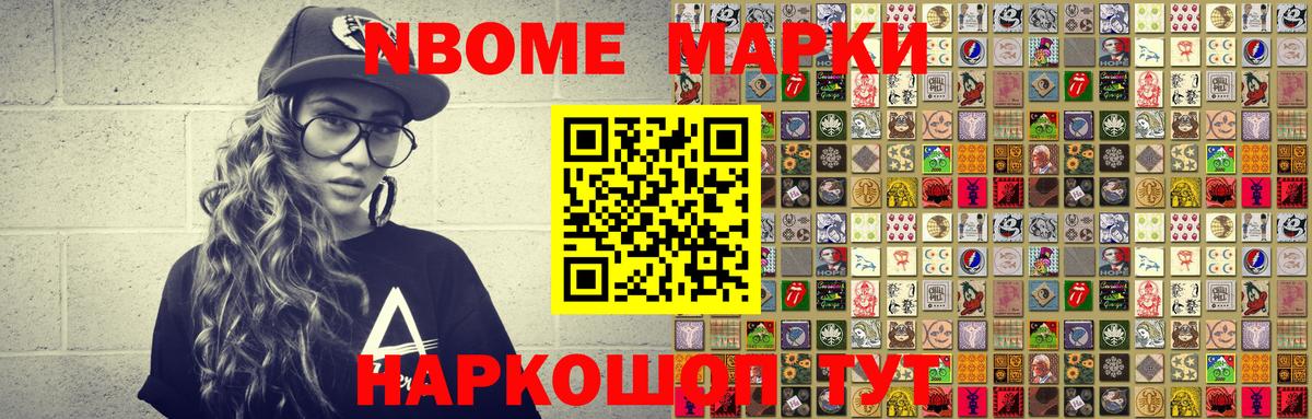 Наркотические марки 1500мкг Керчь