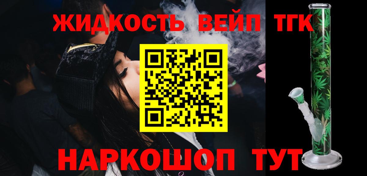 Дистиллят ТГК вейп  купить наркотики сайты  ТГК гашишное масло  Керчь  Вход с VPN 